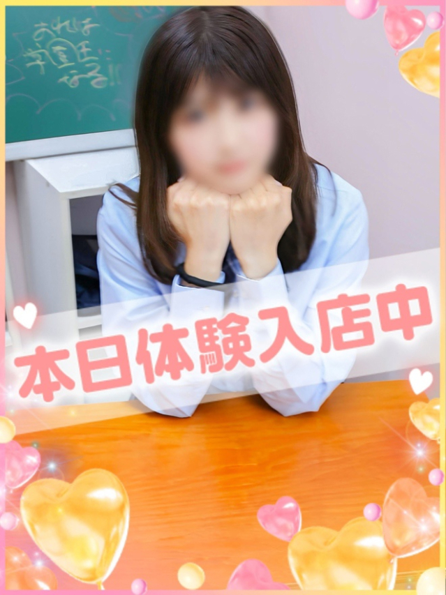 くみ（学園collection）