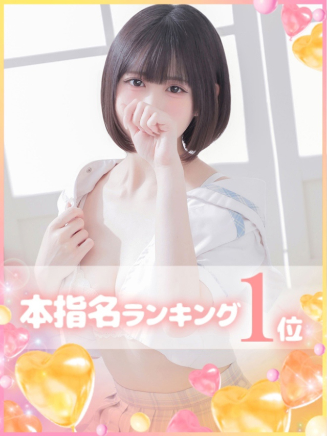 りお（学園collection）