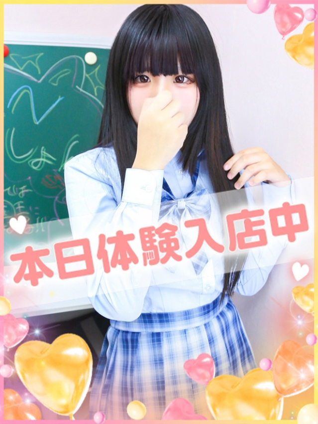 ゆな（学園collection）