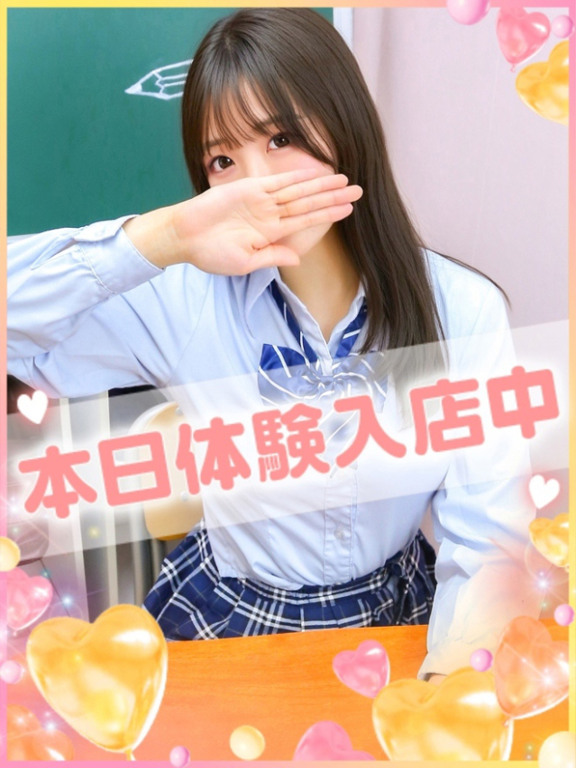 まい（学園collection）
