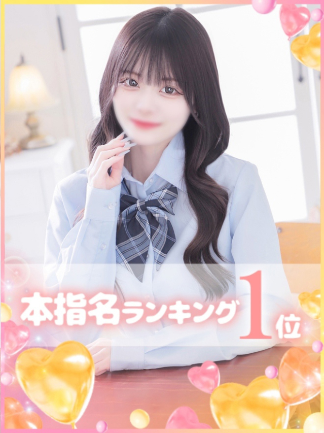 そら（学園collection）