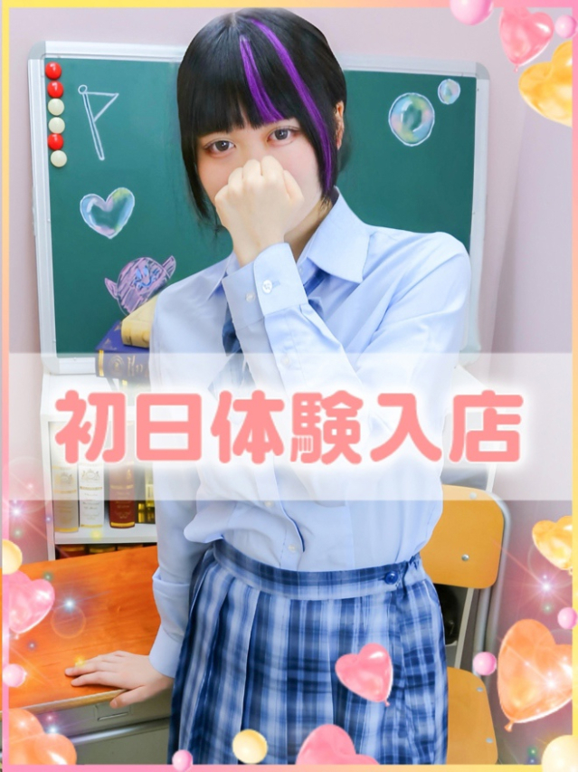 さら(学園collection)
