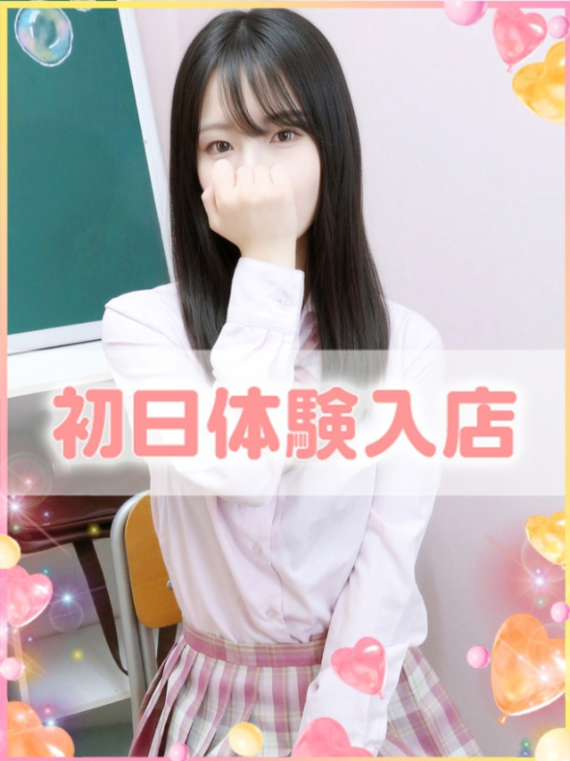 ふゆき（学園collection）
