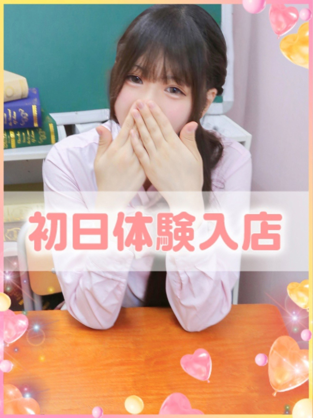 みる(学園collection)