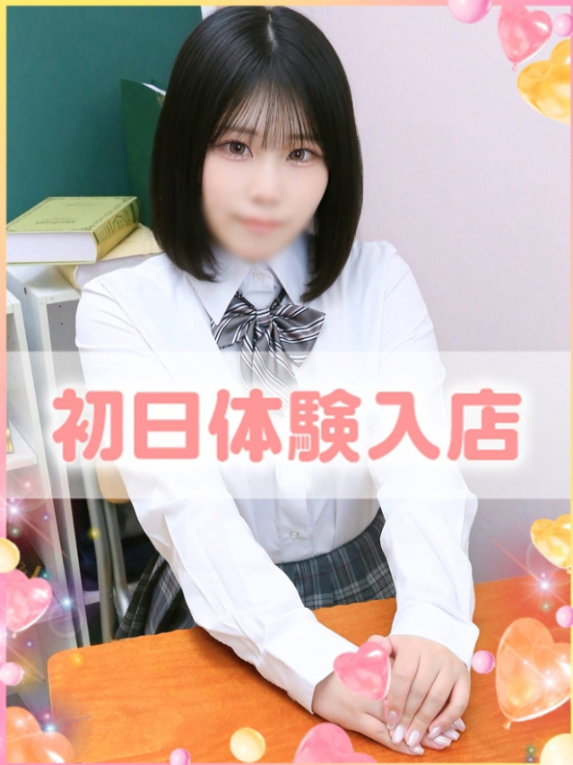 まお(学園collection)