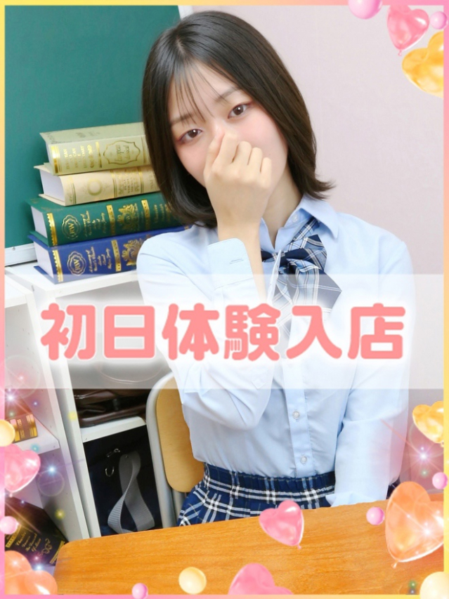 りつ(学園collection)