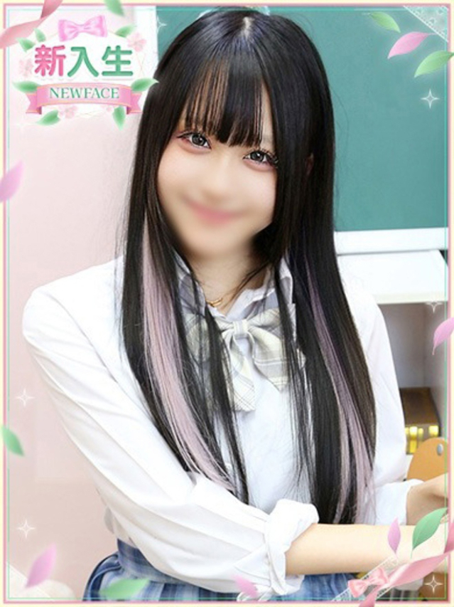 うる（学園collection）