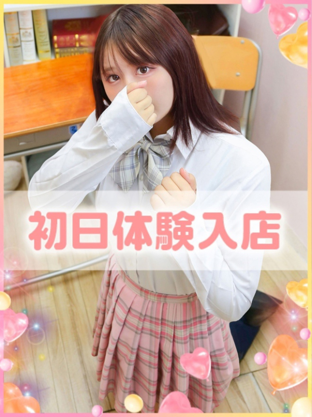 くみ(学園collection)