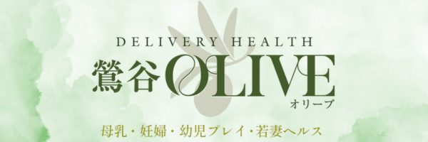 鶯谷 Olive（オリーブ）