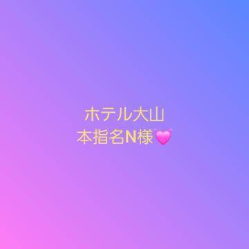 9月11日お礼日記💓