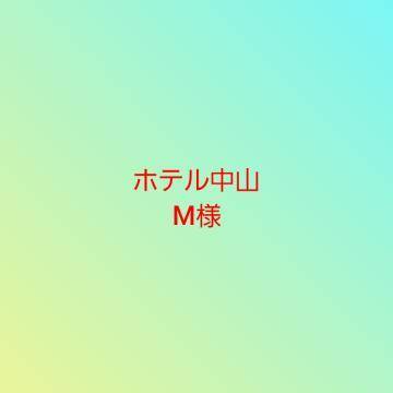 9月19日お礼日記💓