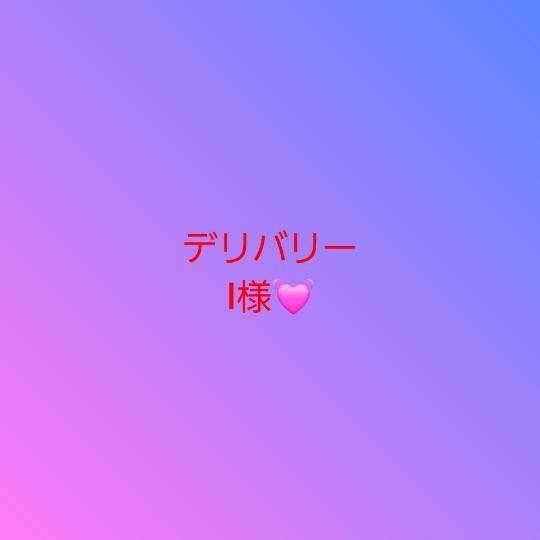 10月3日お礼日記💓