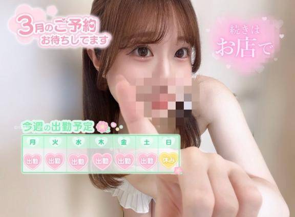 29日✨️今週ラスト出勤💗💗