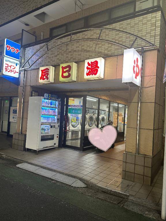 今週もお疲れ様でした