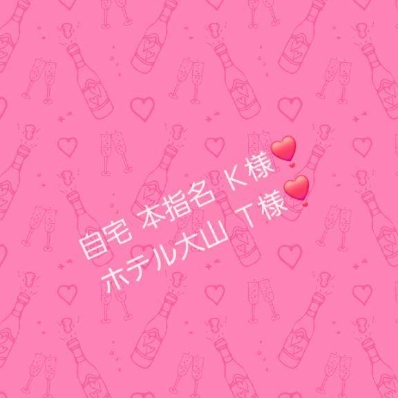 5月7日お礼日記❣️