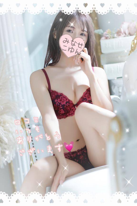 💓口コミお礼写メ日記💓