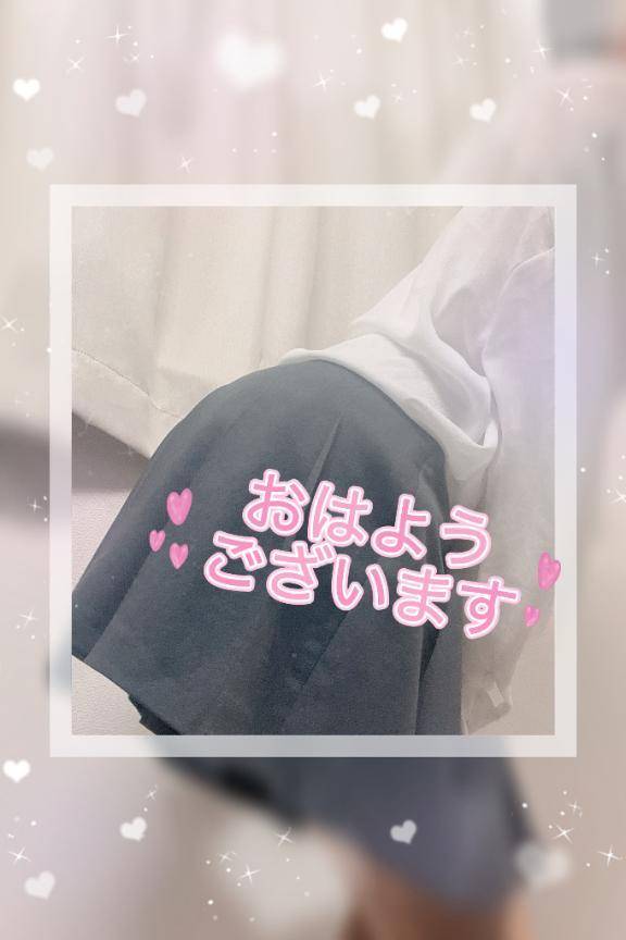 おはようございます