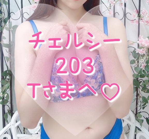 お礼♡7/18♡T様へ