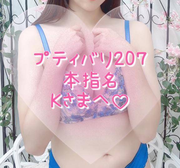 7/18♡お礼♡K様へ