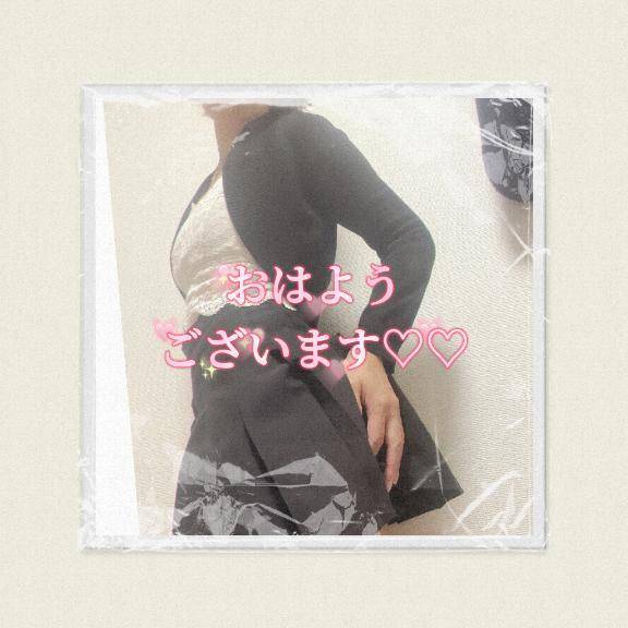 おはようございます