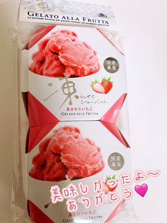 甘い思い出🍓