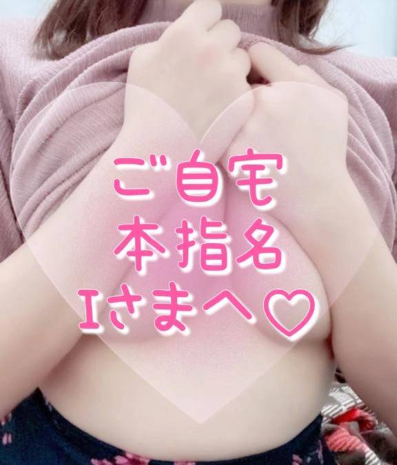 お礼♡9/9♡I様へ