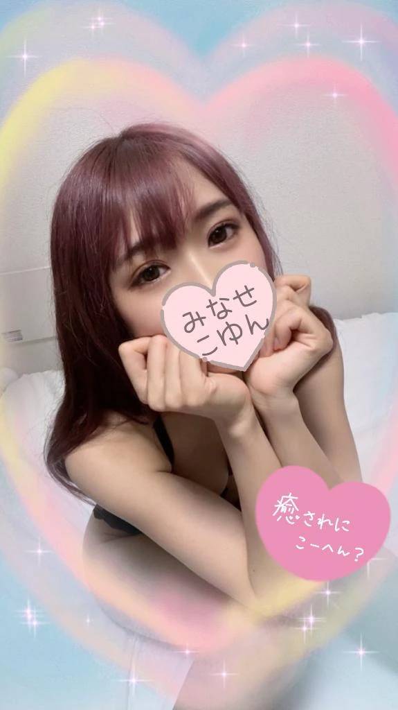 おやすみなさい