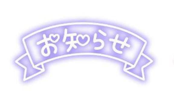 Iさんタイム♡