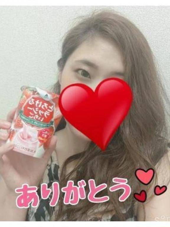 お礼です