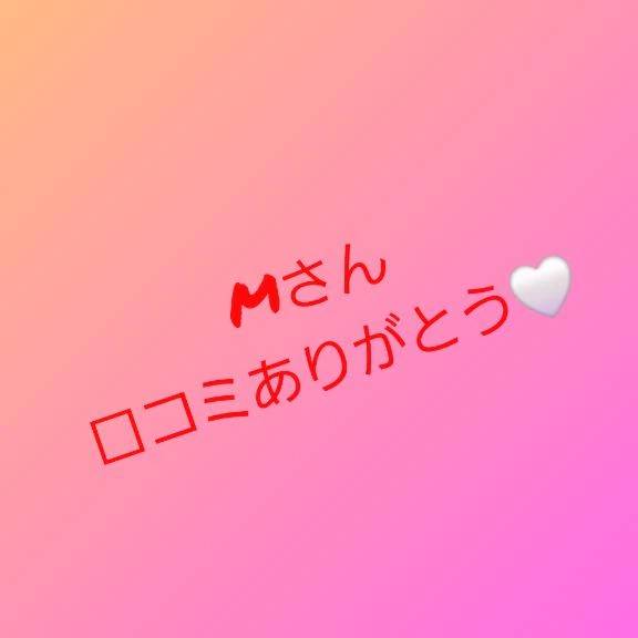 【お礼写メ日記】