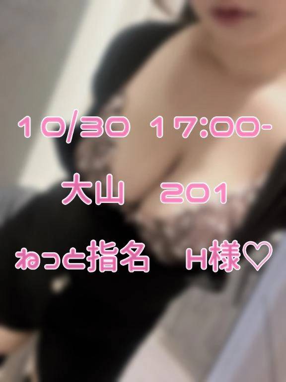 H様♡ねっと指名201号室♡