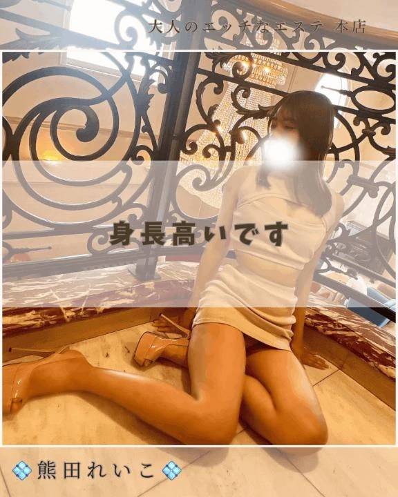 身長は高いです