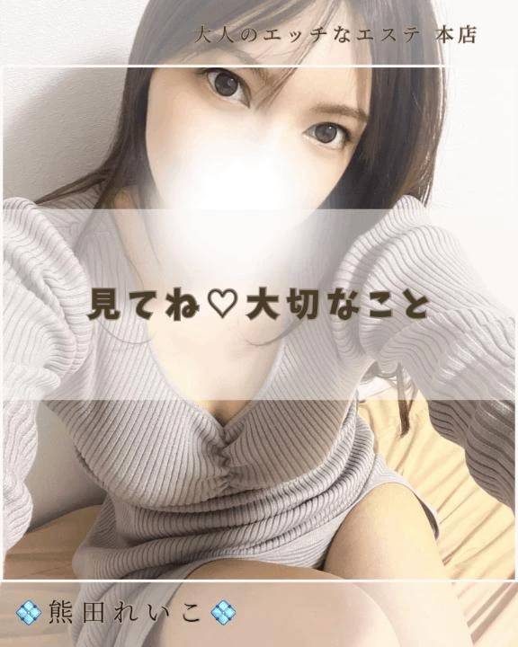 見てね♡大切なこと