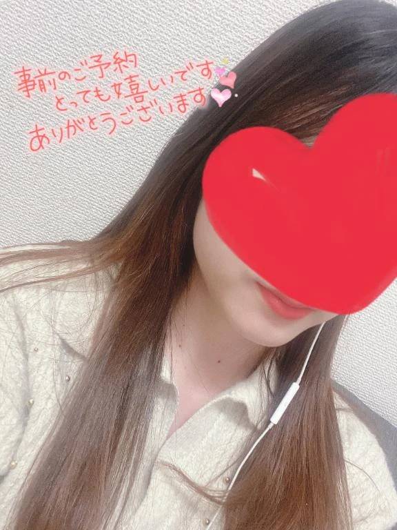 事前予約ありがとう😊
