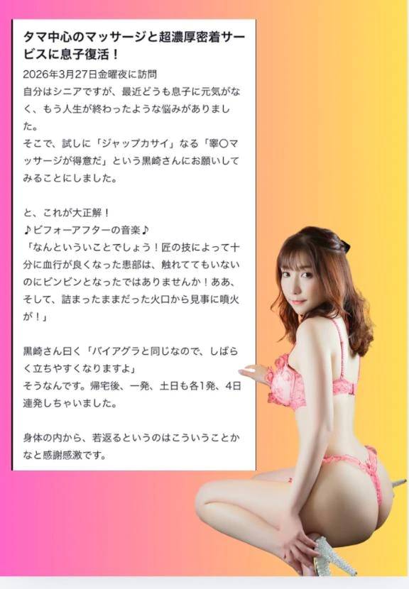 【お礼写メ日記】初口コミ💝