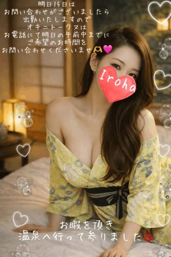 いろはです🪻
