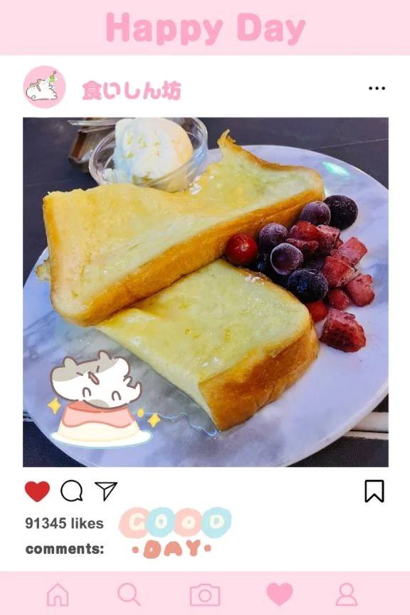 とろける〜🥺🍞🍯