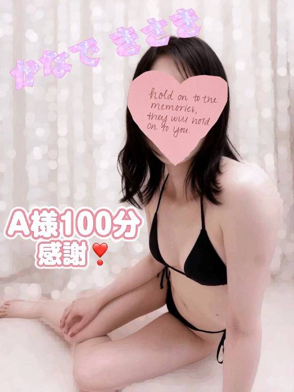 A様100分コース感謝🙏✨