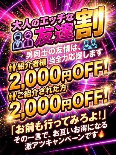 7月限定イベント開催中