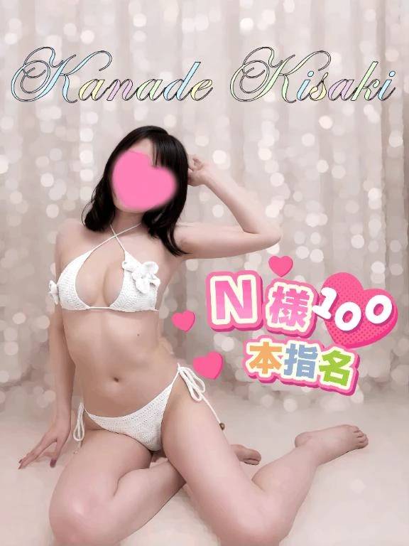 N様130分本指名😍
