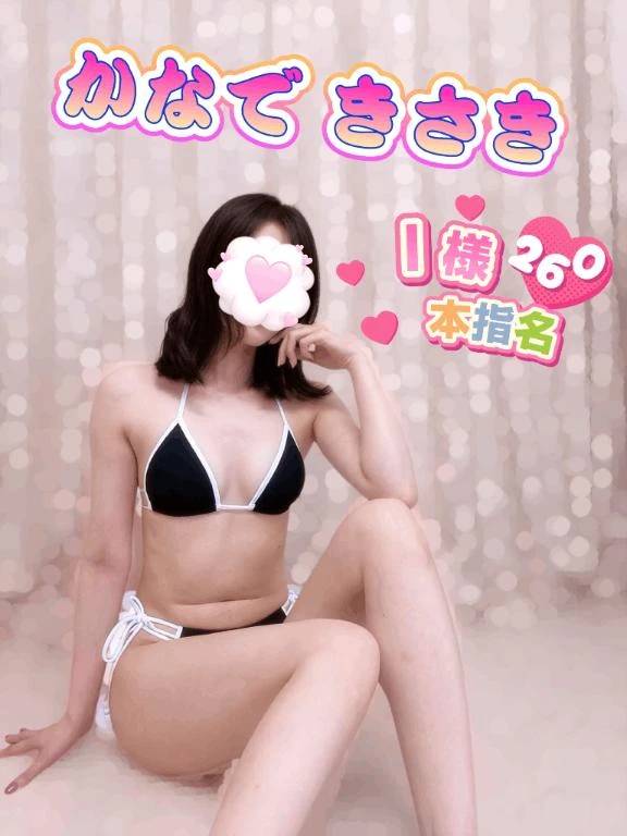 I様またまた260分❤️