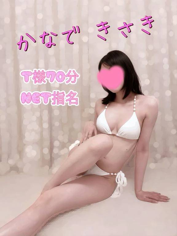 T様70分感謝🙏✨