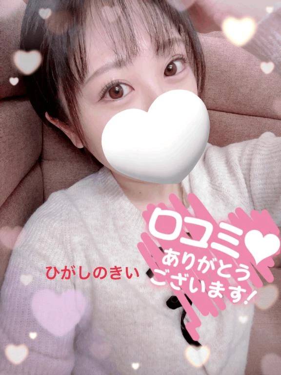 【お礼写メ日記】💕