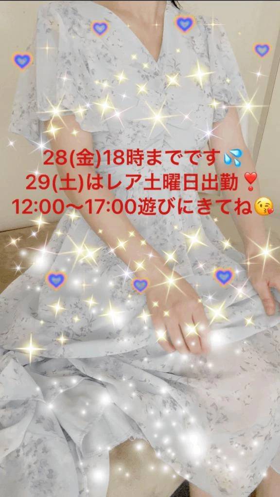 📢お知らせ📢