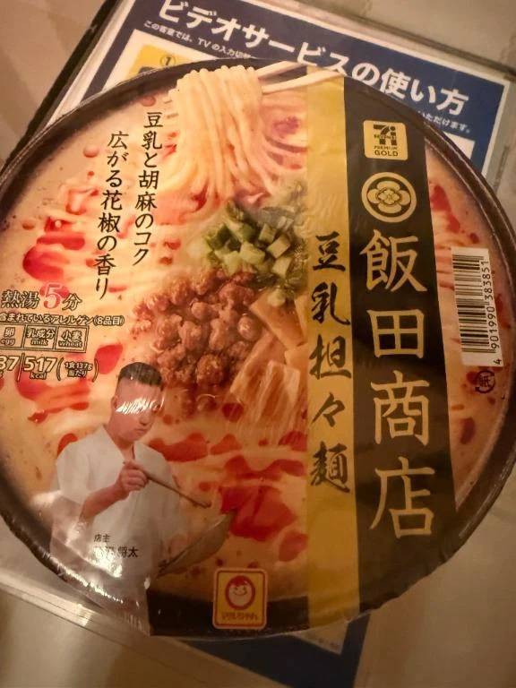ありがとうございます
