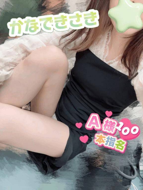 A様本指名感謝🙏💕