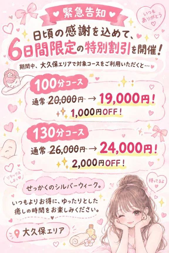 期間限定でちょっと特別🤍