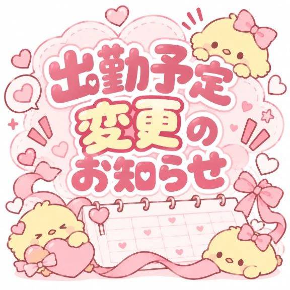 🐣‪【重要❣️】お知らせです♡