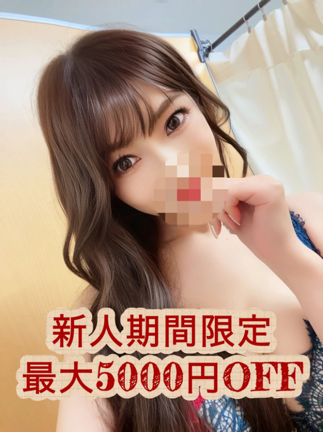 黒崎りおな（大人のエッチなエステ）