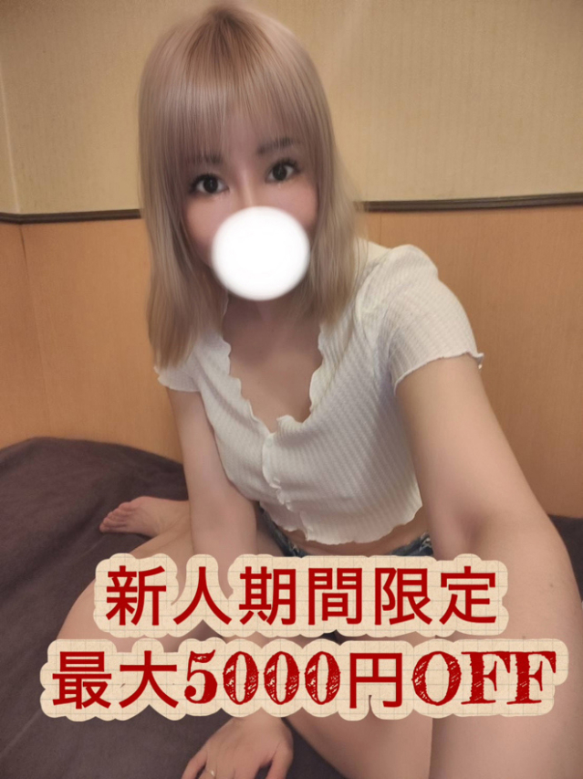 叶きょうか（大人のエッチなエステ）